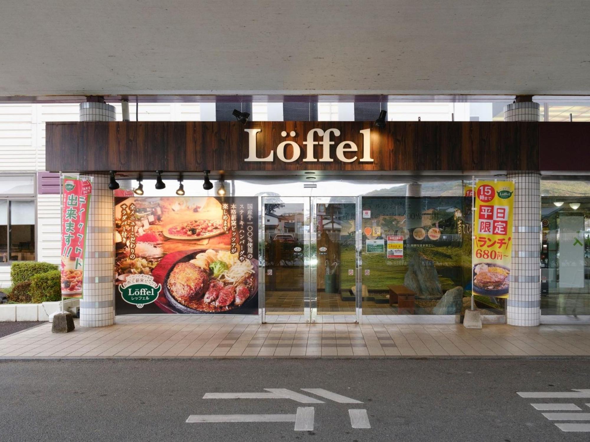 사가야마토 온센 호텔 아만디 외부 사진